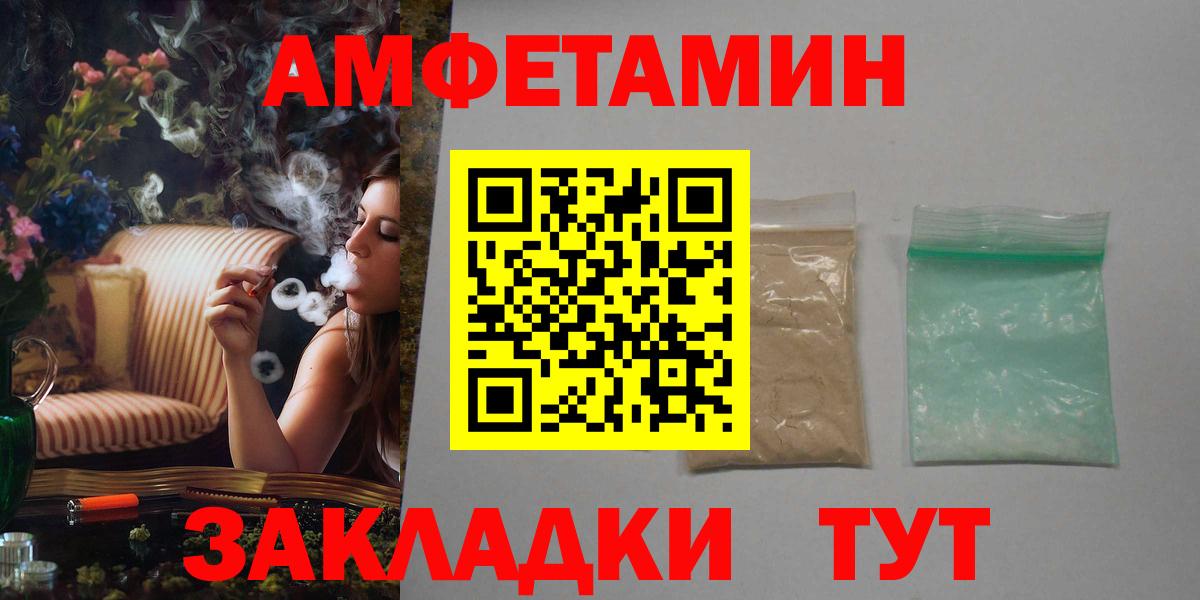 Амфетамин Розовый Новокубанск
