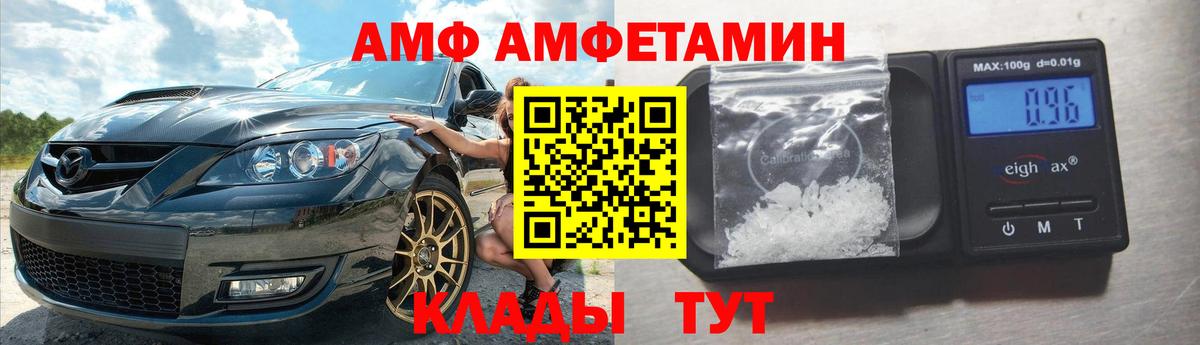 Амфетамин  Вход с VPN  Новокубанск  Amphetamine 97% 
