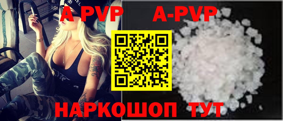 Новокубанск  Alpha-PVP Соль  Alpha-PVP кристаллы  A PVP СК КРИС  Alpha-PVP  Вход с VPN 