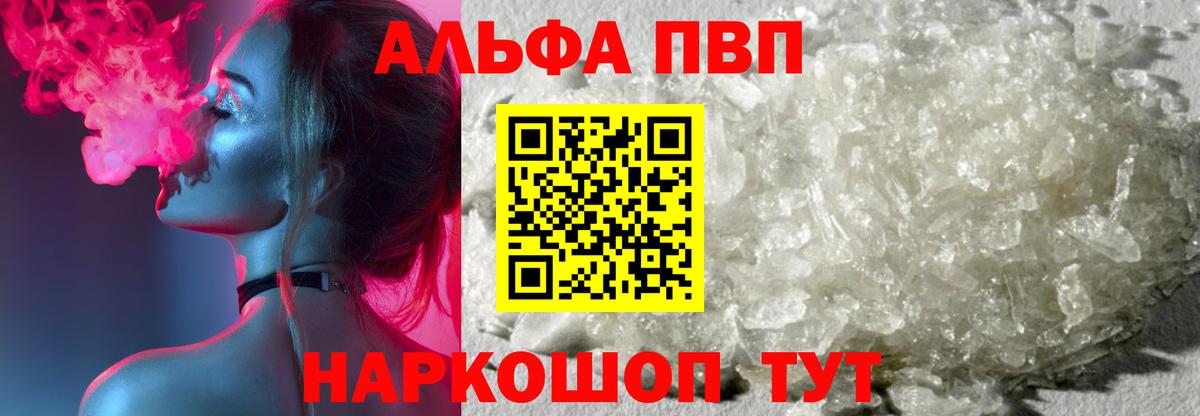 Alpha-PVP СК Новокубанск