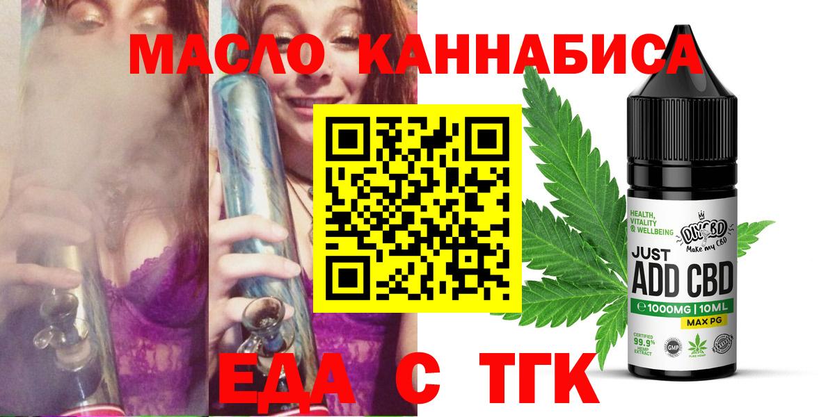 Cannafood марихуана  Вход с VPN  Новокубанск 
