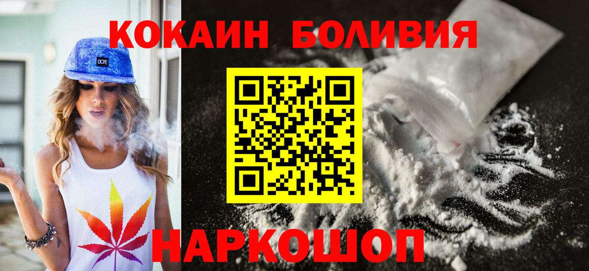 Кокаин 98% Новокубанск