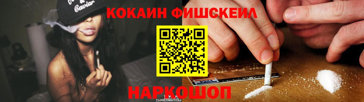Новокубанск  КОКАИН VHQ  Вход с VPN 