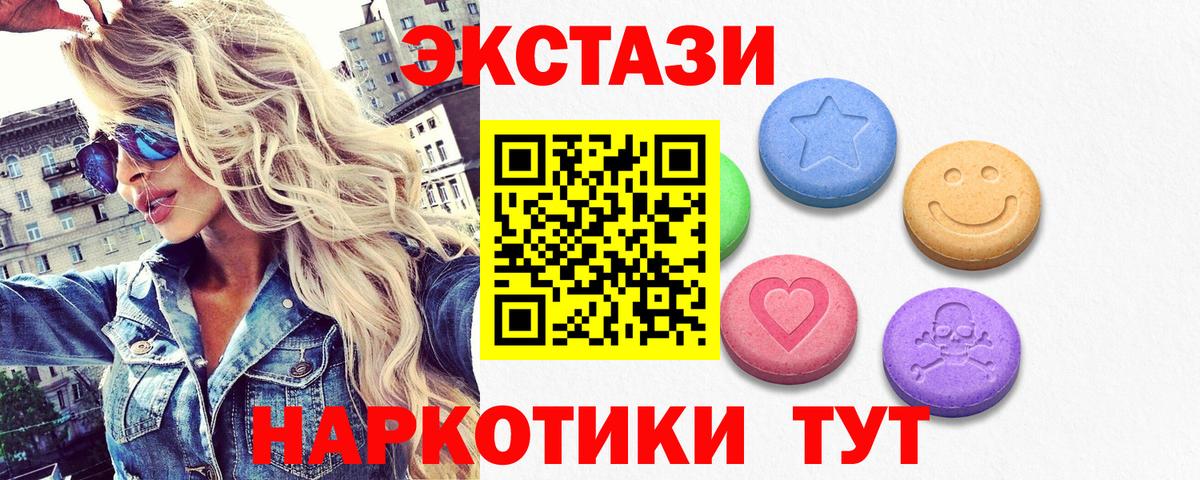 Ecstasy XTC  ЭКСТАЗИ Philipp Plein  Новокубанск  Вход с VPN 