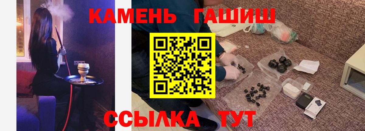 ГАШИШ хэш  Гашиш  Новокубанск  Вход с VPN 