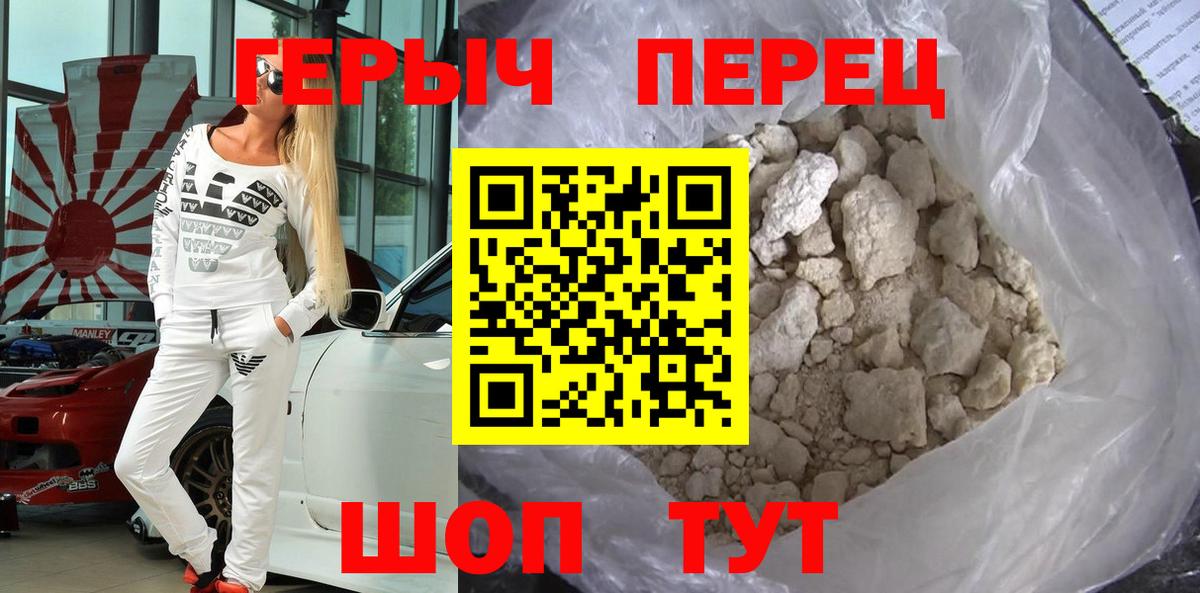 Героин  Вход с VPN  Новокубанск  Героин Heroin 