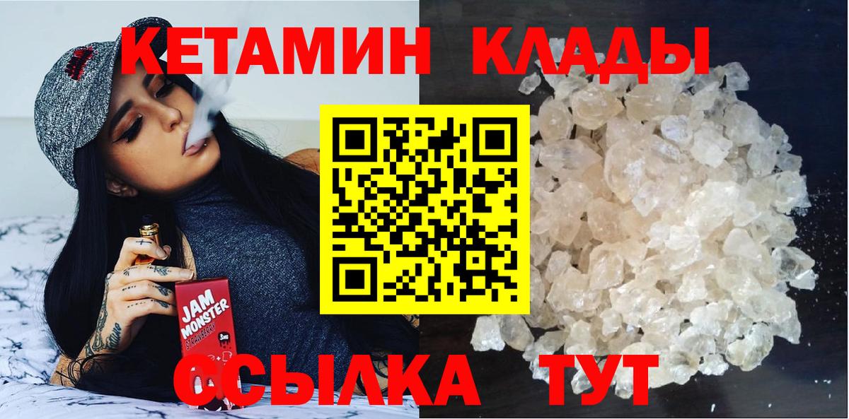 Кетамин ketamine  Вход с VPN  Новокубанск 