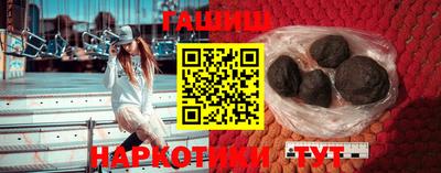 синтетический гашиш Ставрополь