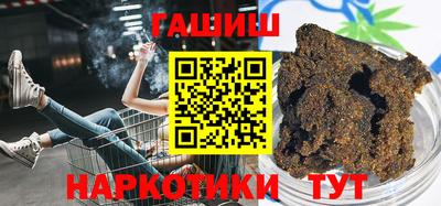 синтетический гашиш Ставрополь