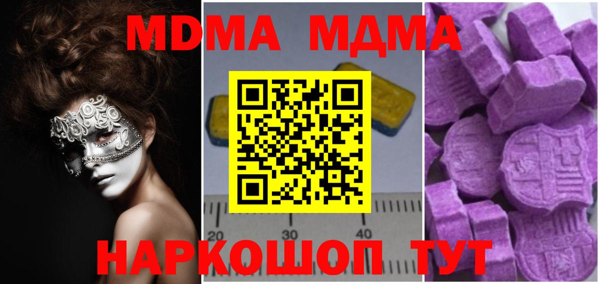 Новокубанск  MDMA  Вход с VPN  MDMA Molly 