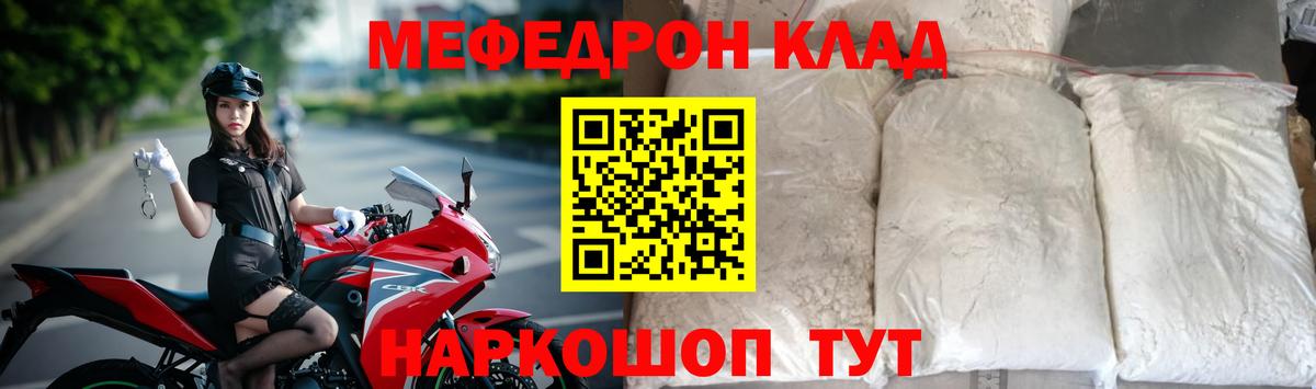 Мефедрон mephedrone  Вход с VPN  МЕФ  Новокубанск  МЕФ  МЕФ VHQ 