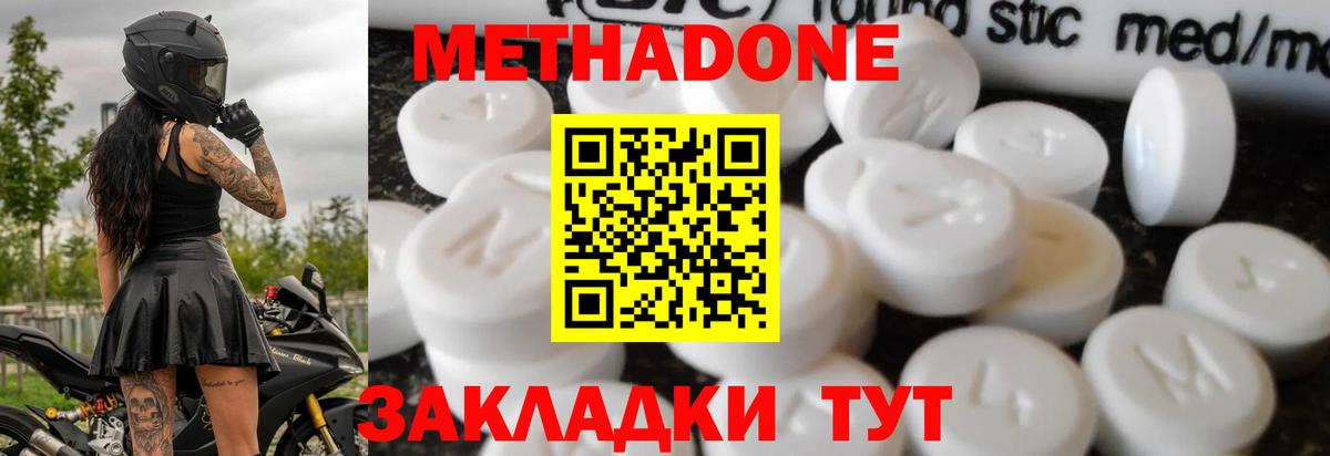 дарк нет Telegram  Метадон VHQ  Вход с VPN  МЕТАДОН белоснежный  Новокубанск 