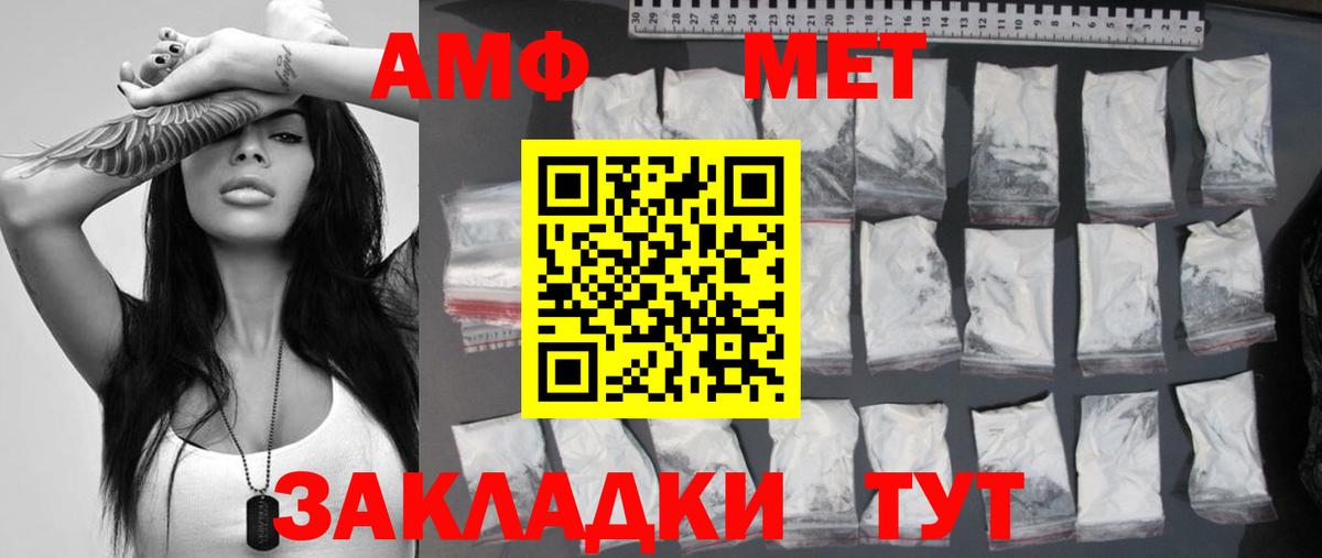 МЕТАМФЕТАМИН кристалл Новокубанск