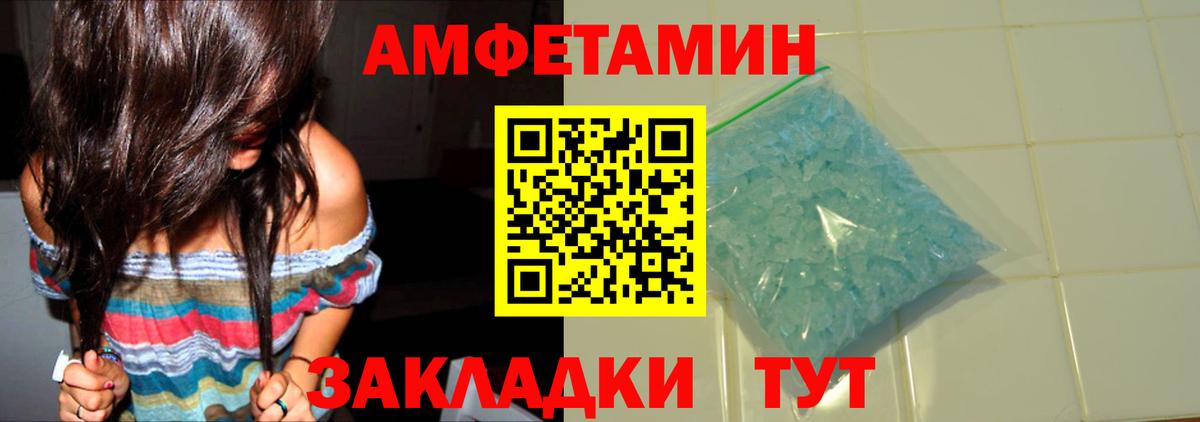 МЕТАМФЕТАМИН витя  Вход с VPN  МЕТАМФЕТАМИН витя  Новокубанск 