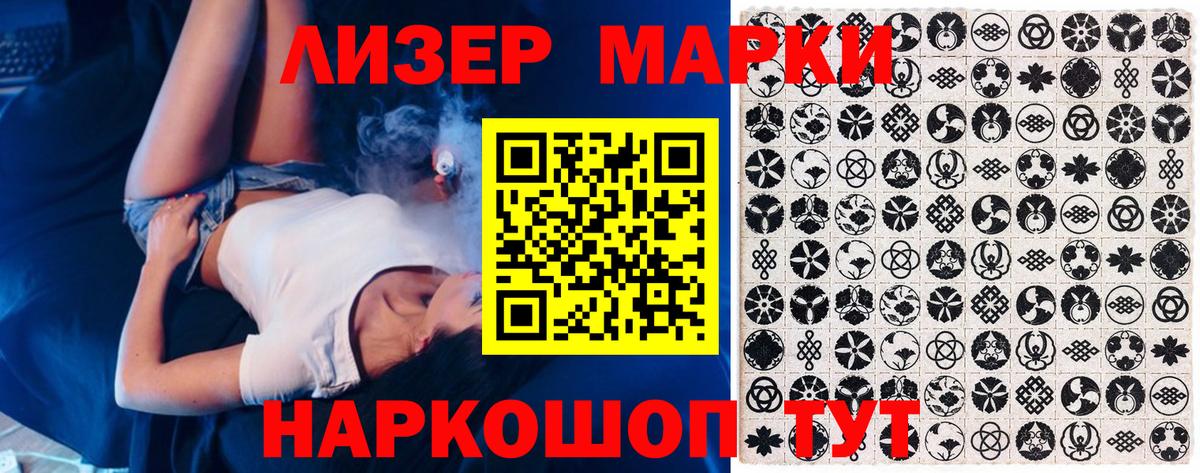 Марки NBOMe 1,5мг  Вход с VPN  Новокубанск 