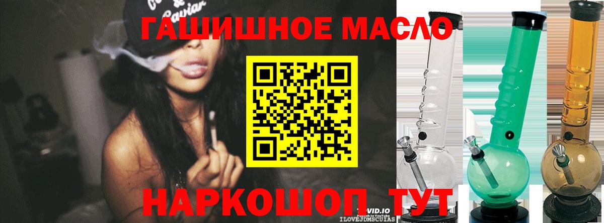 ТГК жижа  Вход с VPN  Дистиллят ТГК вейп с тгк  Новокубанск 