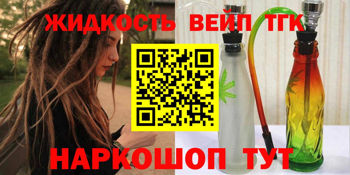 Дистиллят ТГК THC oil Новокубанск